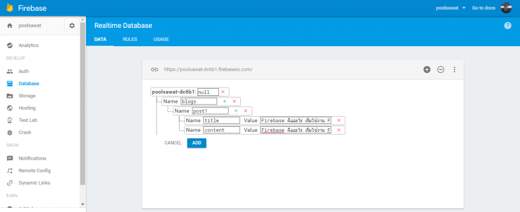 firebase7