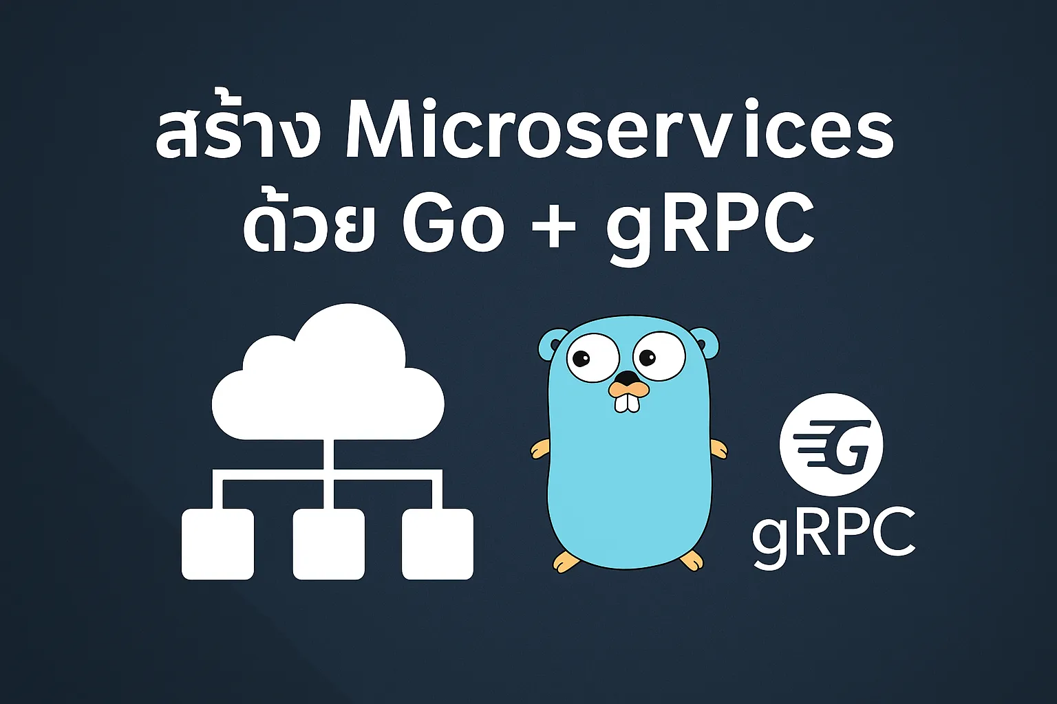 สร้าง microservices ด้วย Go + gRPC - Poolsawat's Blog